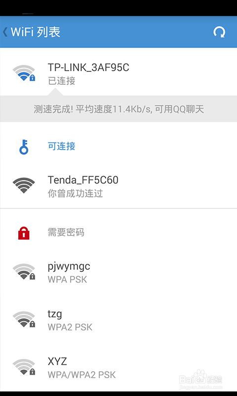 WiFi连网神器使用攻略
