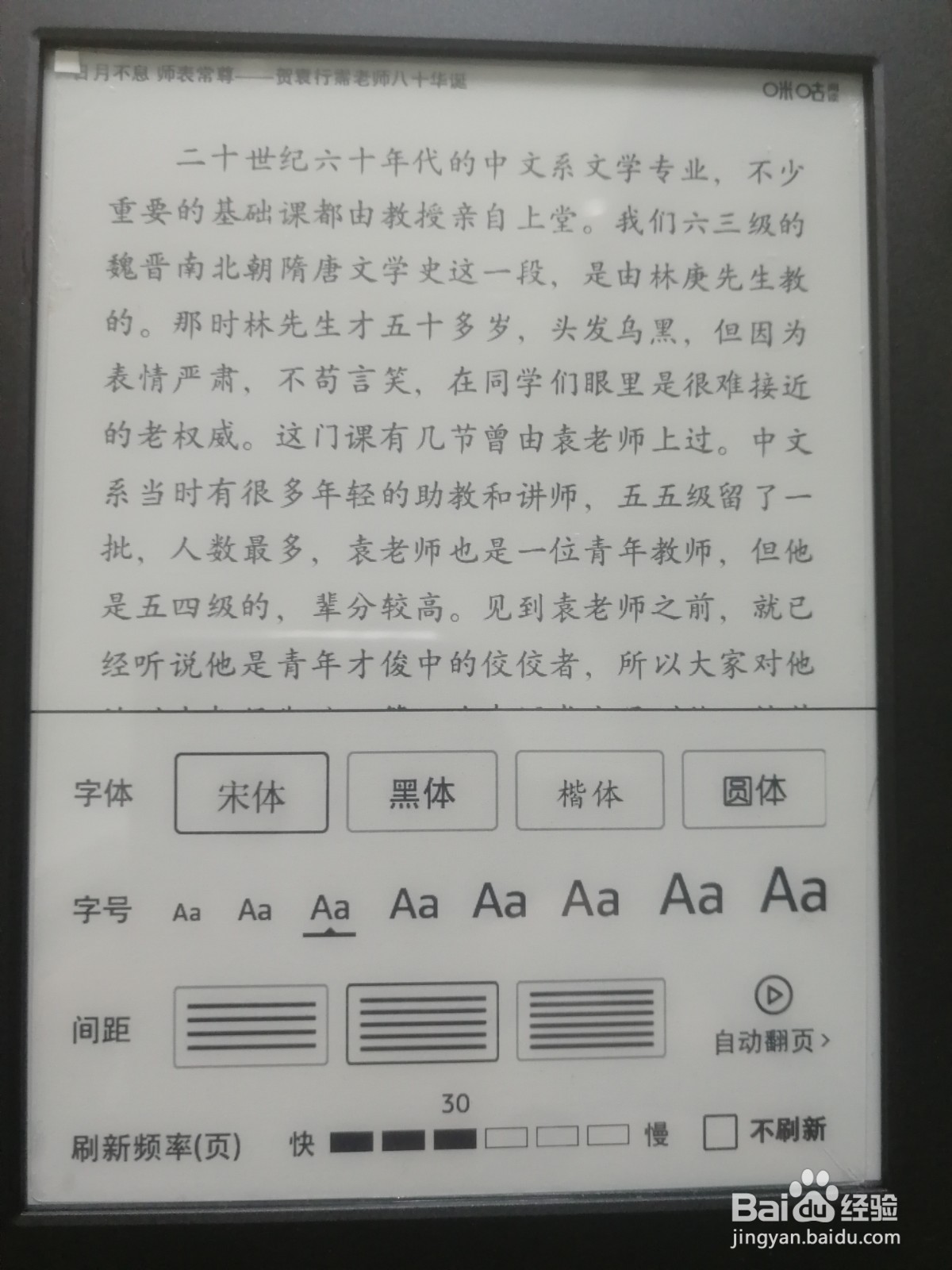 kindle怎么设置字体大小