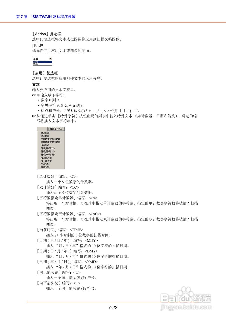 佳能DR-4010C扫描仪使用说明书:[12]