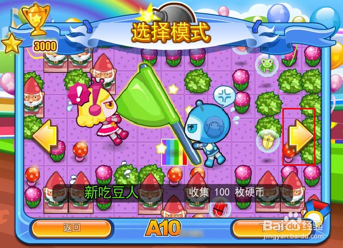 Q版泡泡堂7小游戏攻略