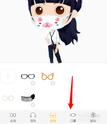 拉风漫画怎么修改Q版形象的口罩？