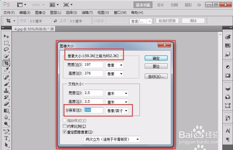 PS证件照,抠图,1寸照片制作