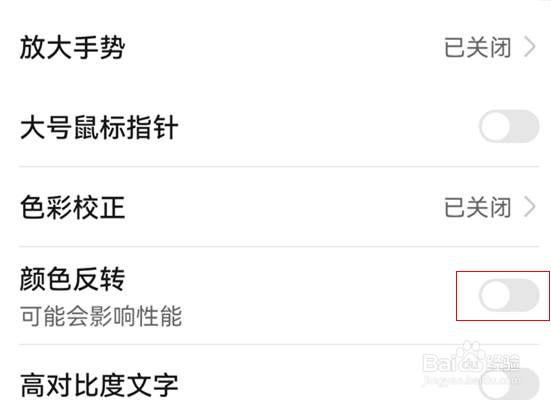 华为nova10pro怎么关闭颜色反转
