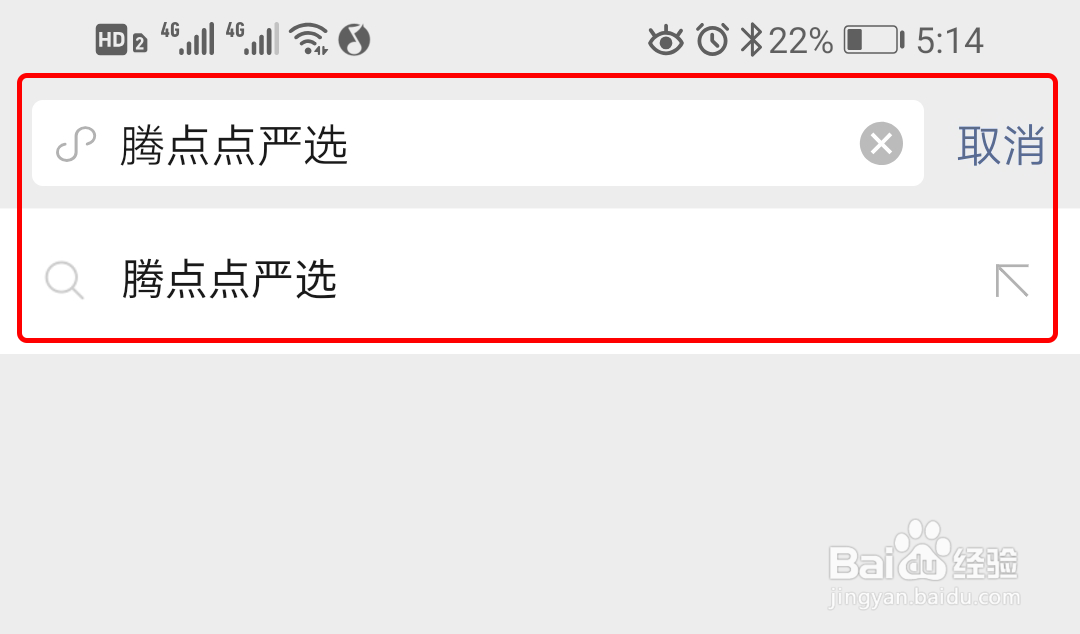 腾点点严选微信直播怎么开通？