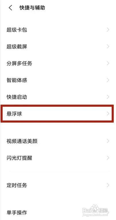 vivos9手机怎么设置截屏