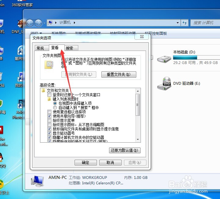 win7与win8 如何查看文件拓展名