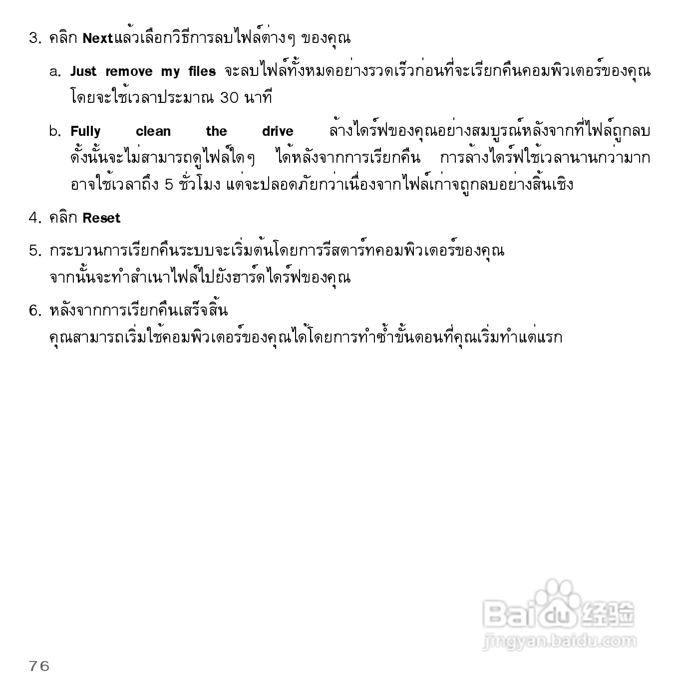 捷威Gateway VG50HC笔记本电脑使用说明书:[89]