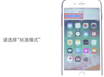iphone6 分屏操作无效