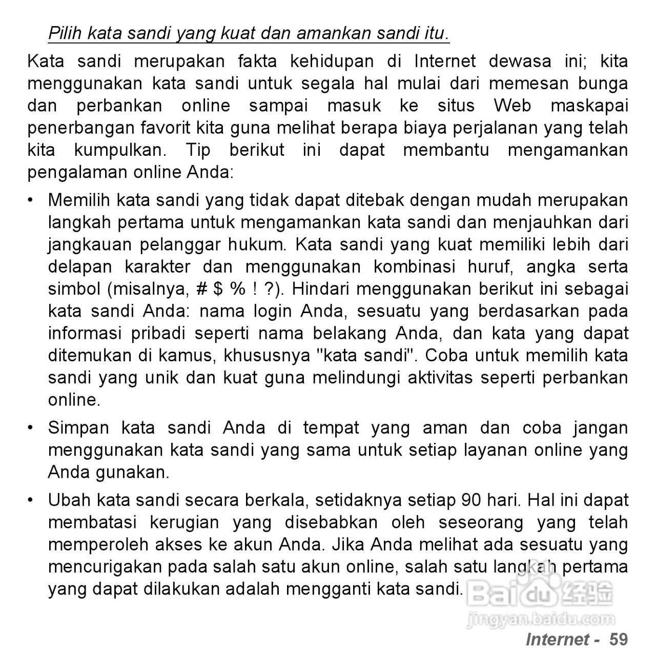 捷威Gateway VG50HC笔记本电脑使用说明书:[75]