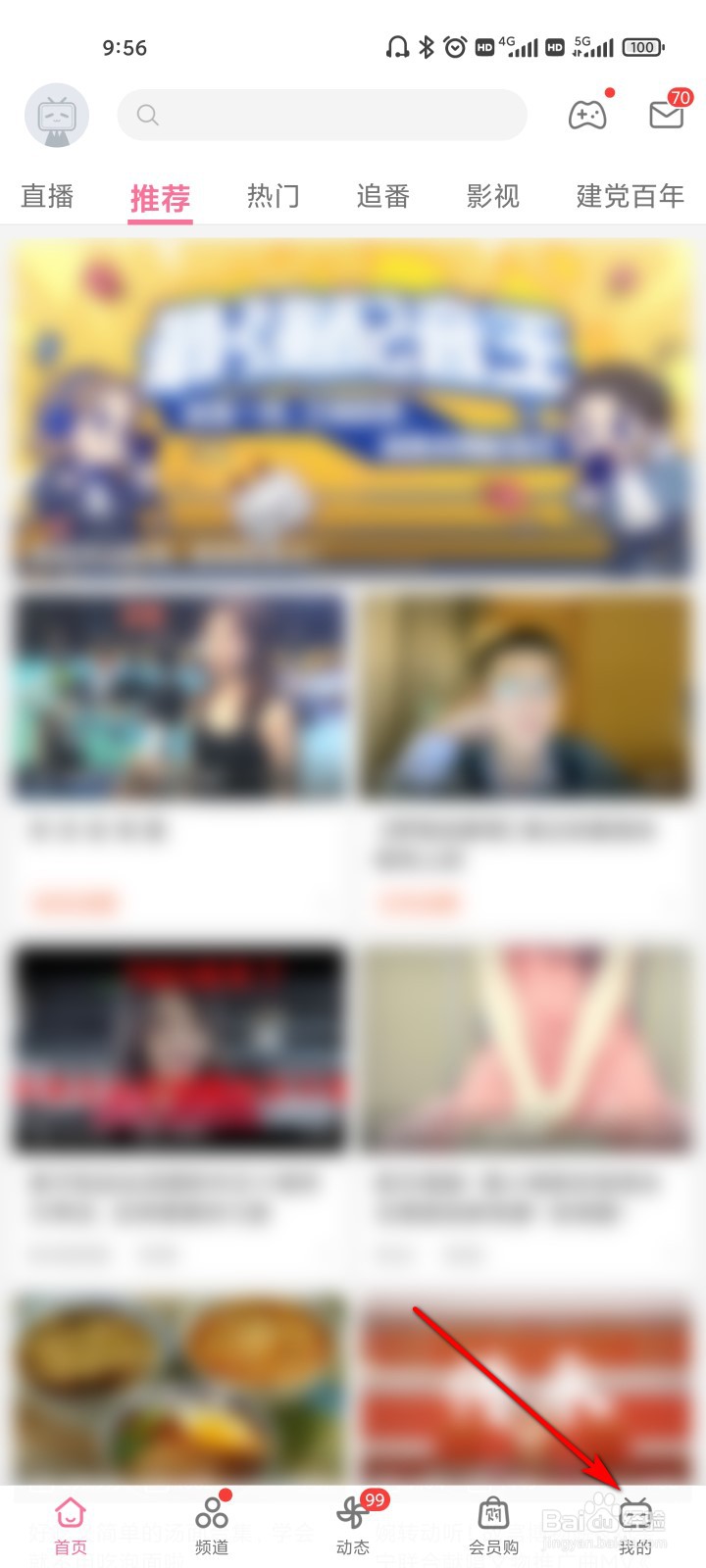 哔哩哔哩怎么进行账号封禁申诉