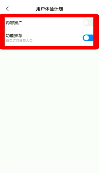 miui10怎么关闭所有广告