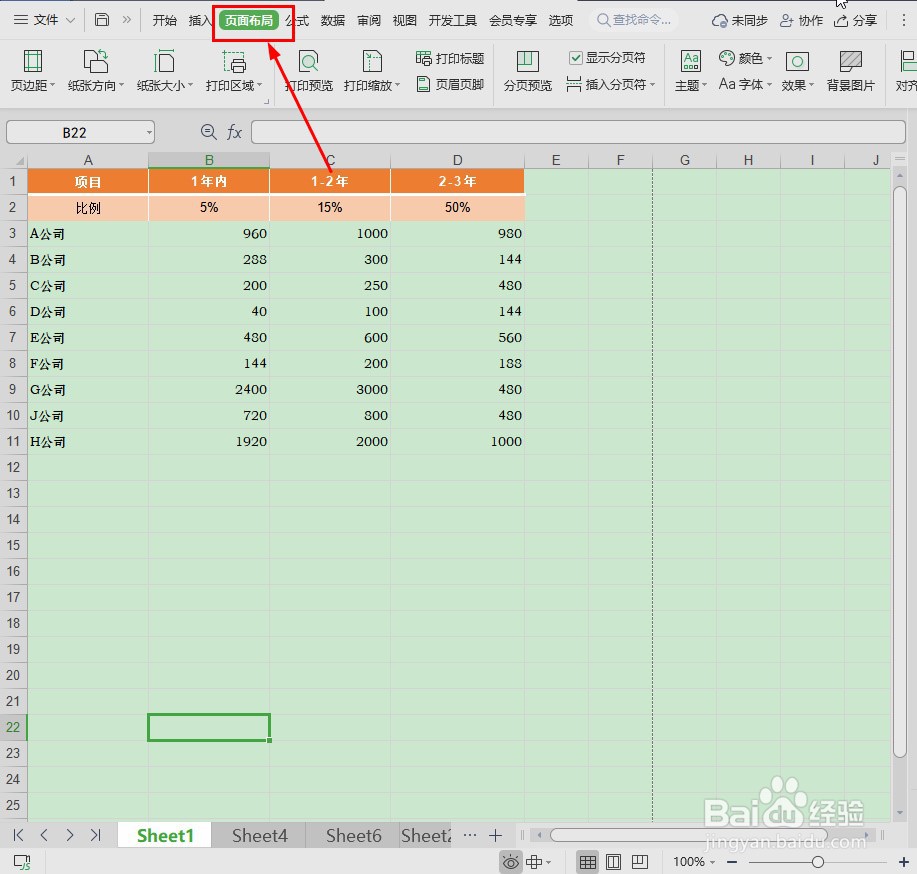 Excel怎么删除无尽空白行（列）
