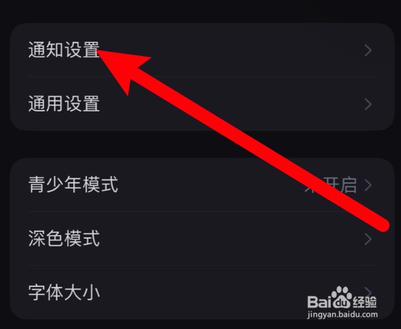 小红书怎么关掉交易售后通知