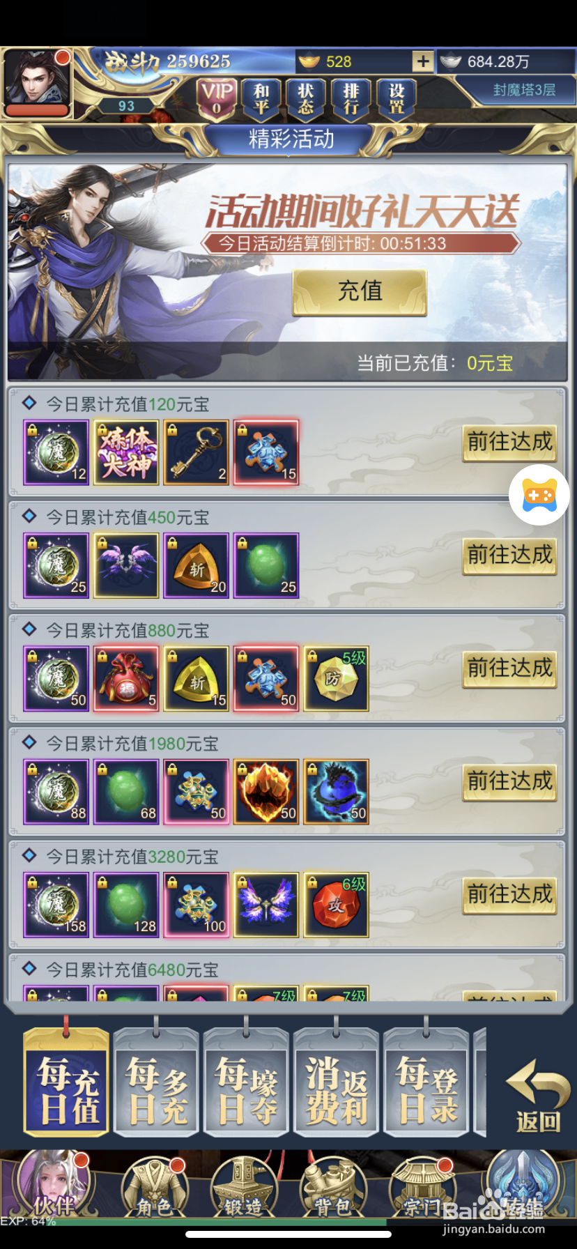 威剑苍穹H5怎么获取钥匙