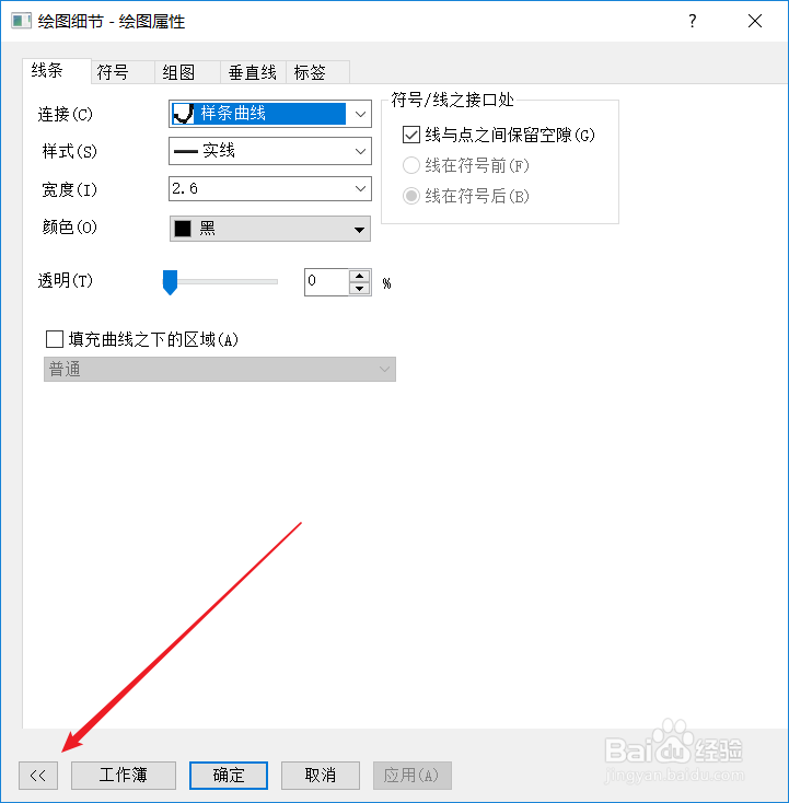 Origin如何更改绘图类型