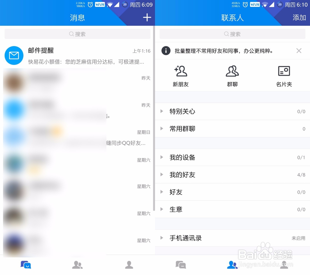 专注做好一件事，不占内存，极度好用安卓APP