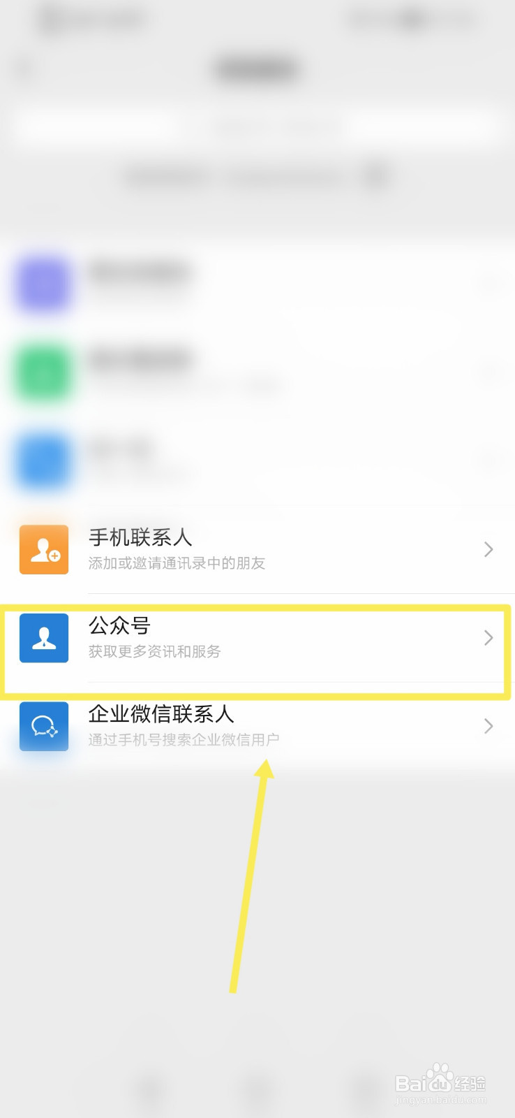 沪惠保怎么查保单