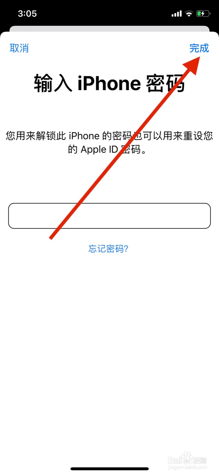 Apple ID密码忘记重新设置方法