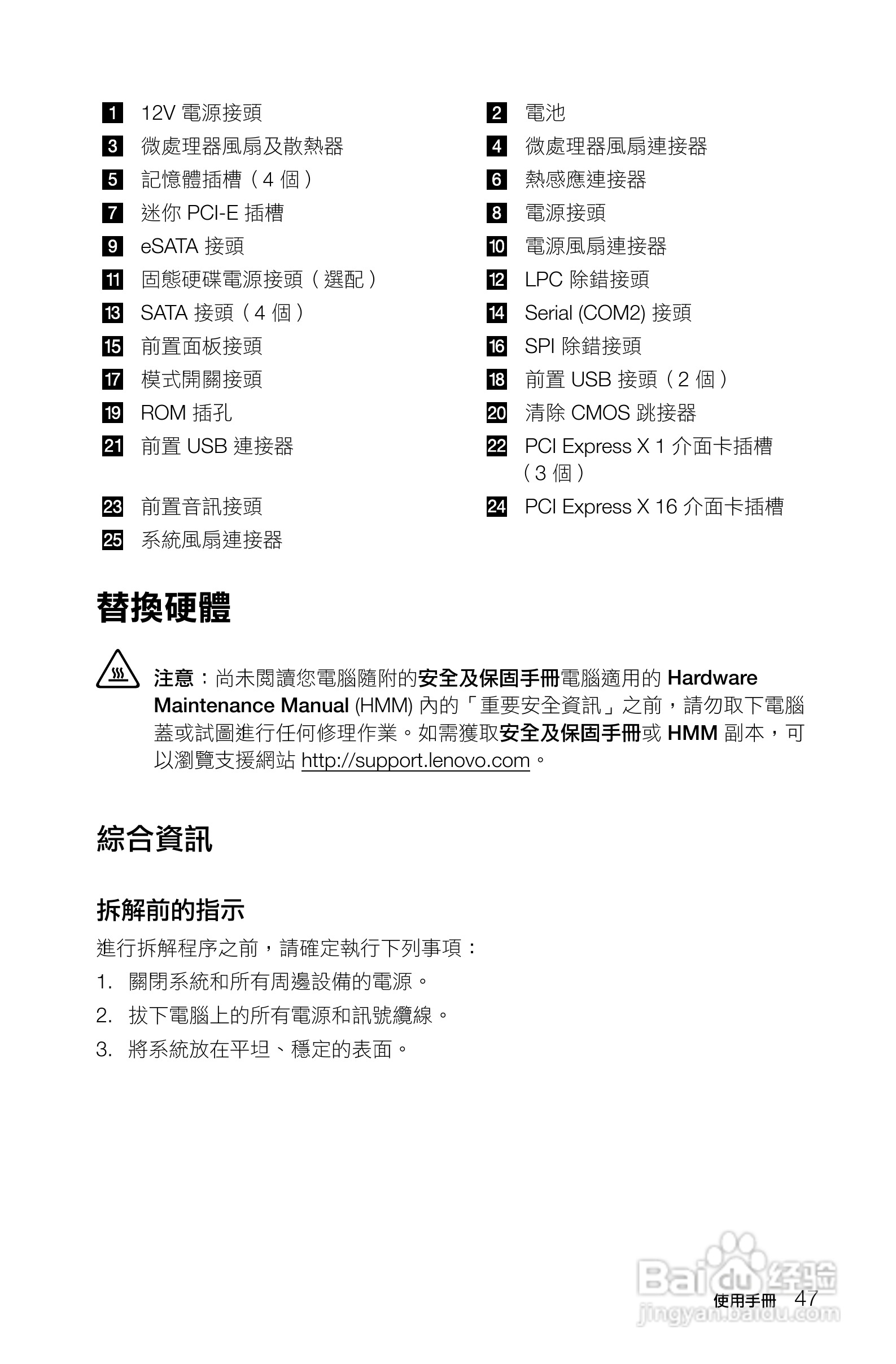 联想K415笔记本电脑使用说明书:[6]