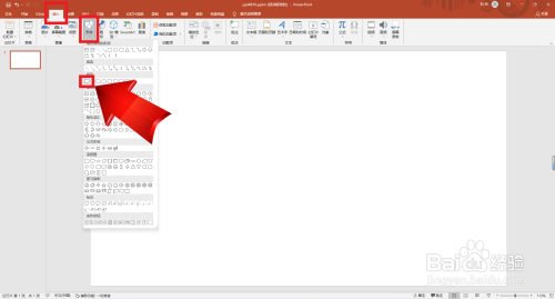 PPT如何画“回收站”图标