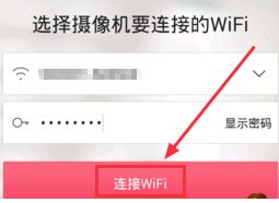 360小水滴智能摄像头使用教程