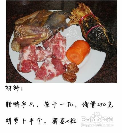 腊鸭菜干汤