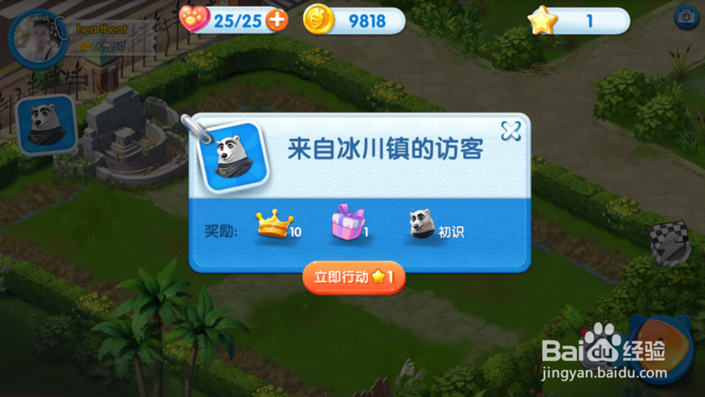 疯狂动物城第三关