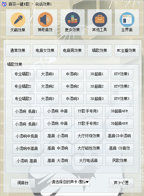 怎么可以变成娃娃音效果