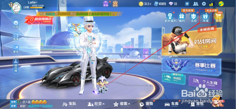 qq飞车手游A车碎片怎么使用