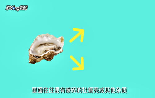 牡蛎如何清洗？