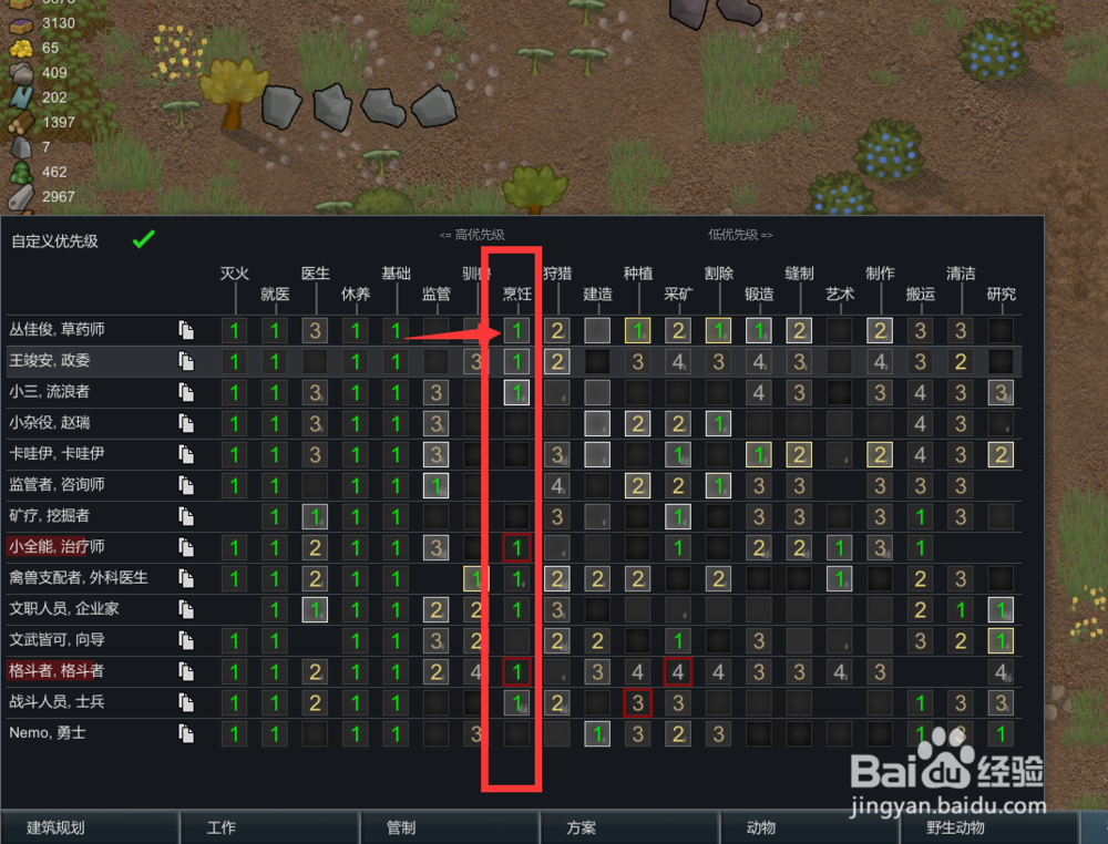 环世界饲料怎么做