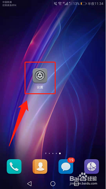 iphone如何关闭通知栏显示屏幕使用时间？