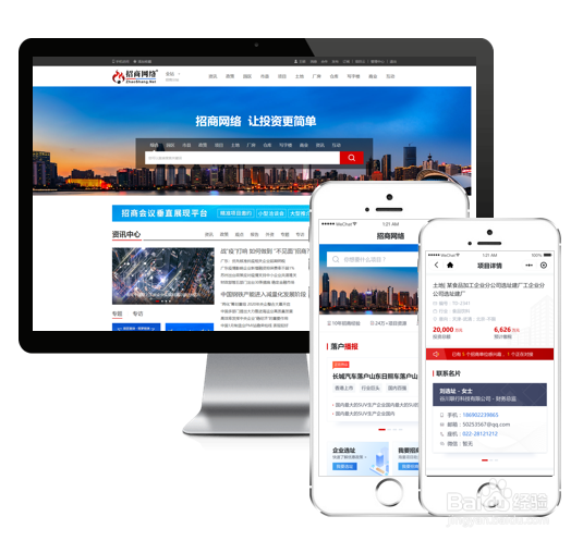 政府园区实现“不见面招商”措施有哪些