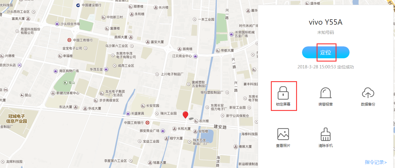 vivo手机手机没有锁丢了怎么找回来