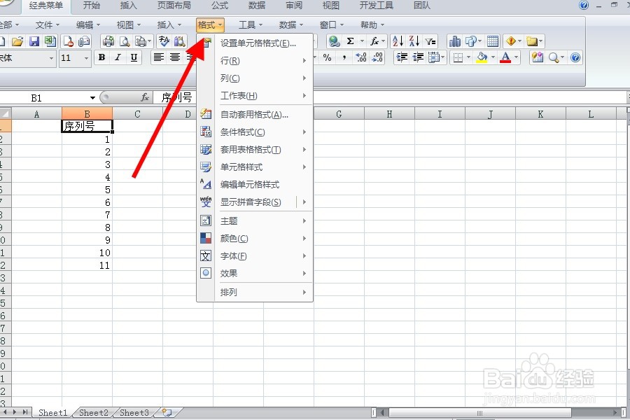 Excel中如何给文字添加拼音