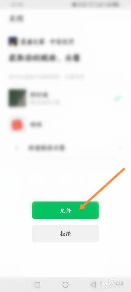 橡子星座APP怎么绑定微信