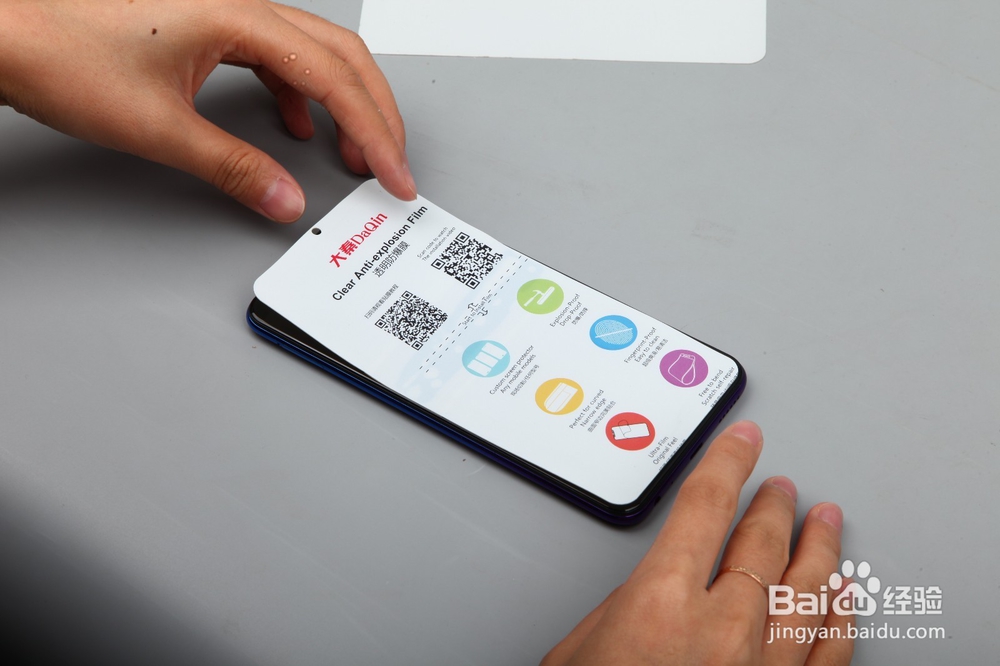 手机贴透明防爆膜教程