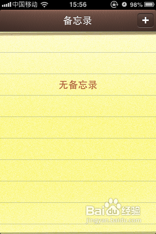iphone4字体怎么改
