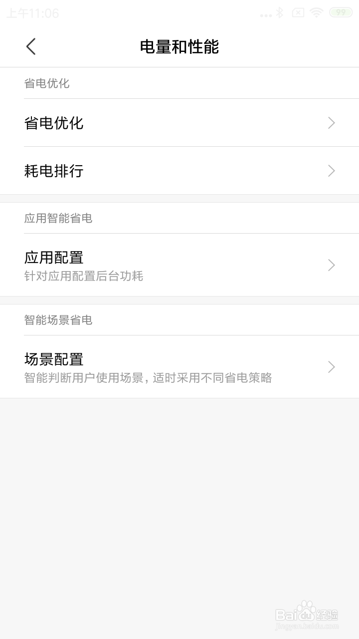 二种小米手机设置定时开关机的技巧！