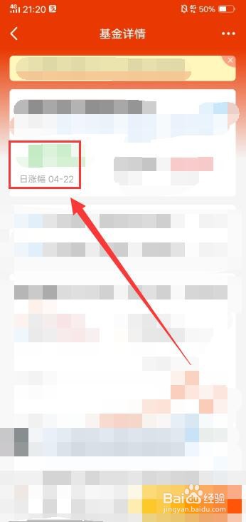 基金转场内后收益怎么算