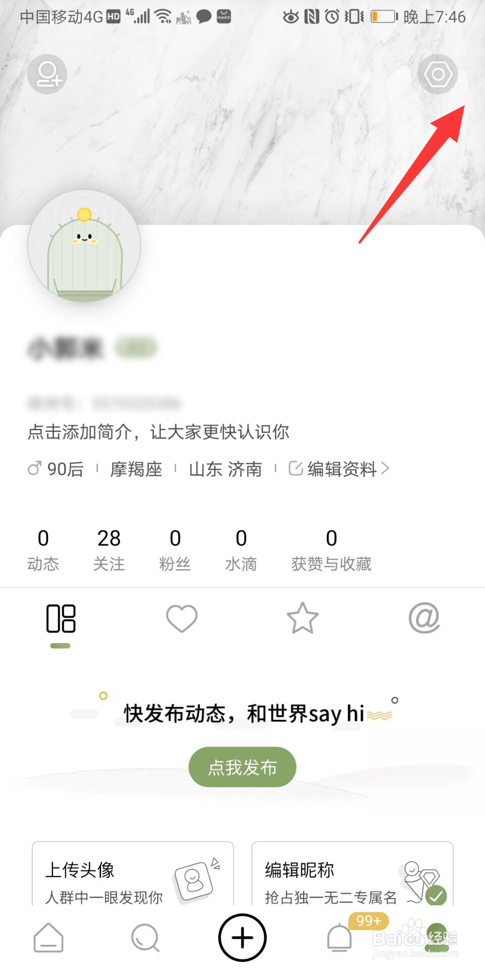 绿洲怎么添加水印