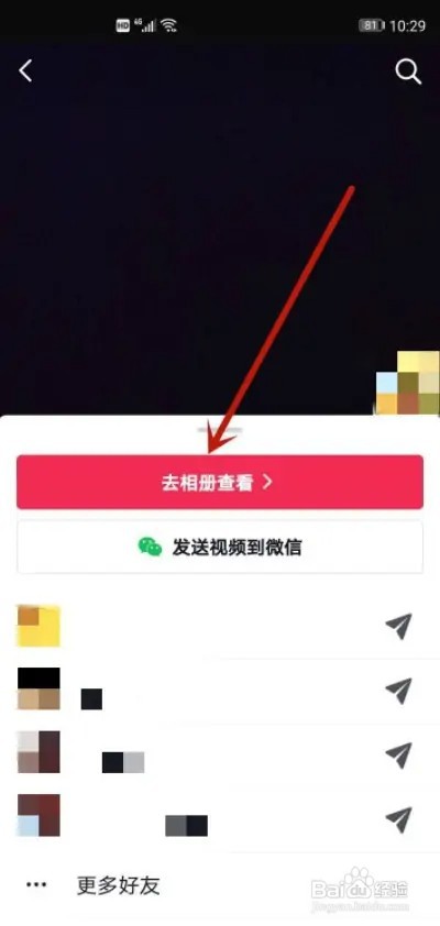 抖音特效拍的照片如何保存？