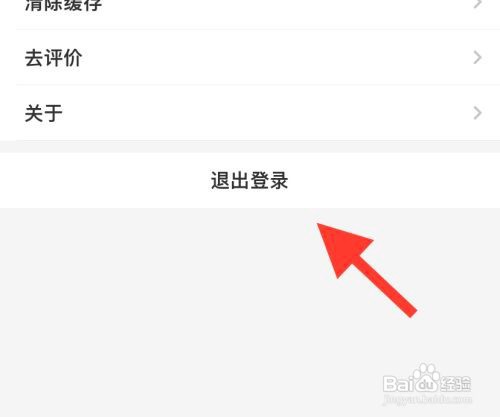 叮咚买菜怎样退出登录