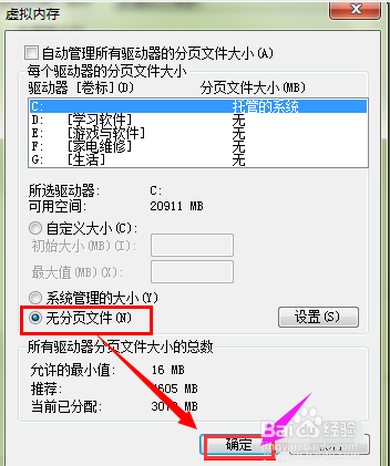 C盘清理工具,小编告诉你win7怎么清理C盘垃圾