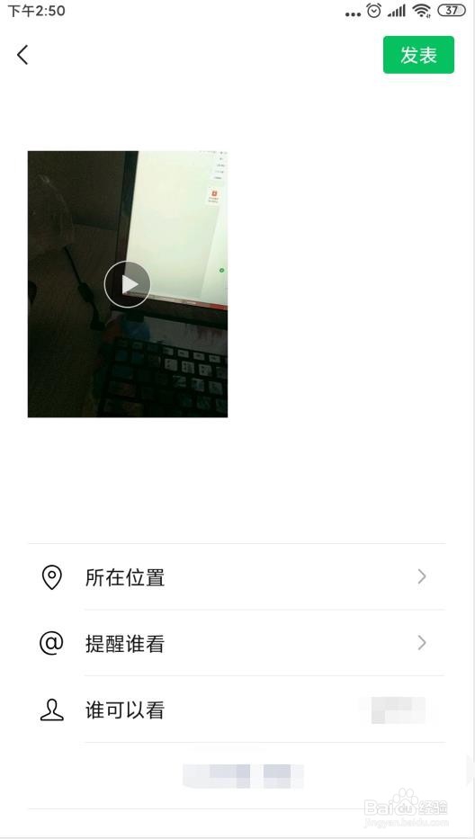 怎么发微信的朋友圈超过15秒长视频