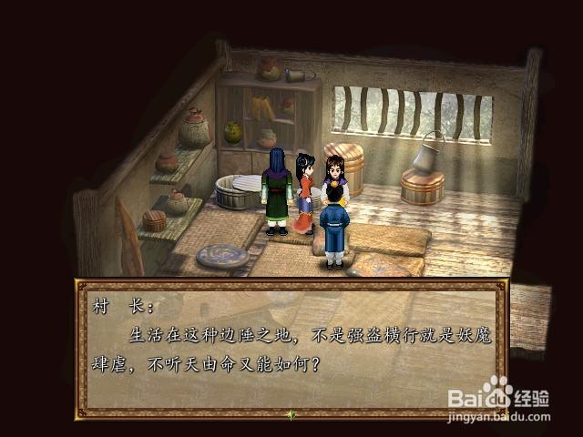 新轩辕剑2神魔乱兮英雄出剧情丰富的经典RPG游戏