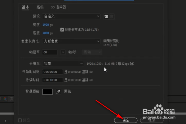 ae如何给所有图层秒表