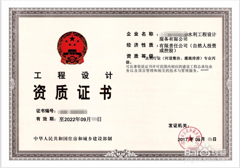 如何申报水利行业灌溉排涝专业设计资质