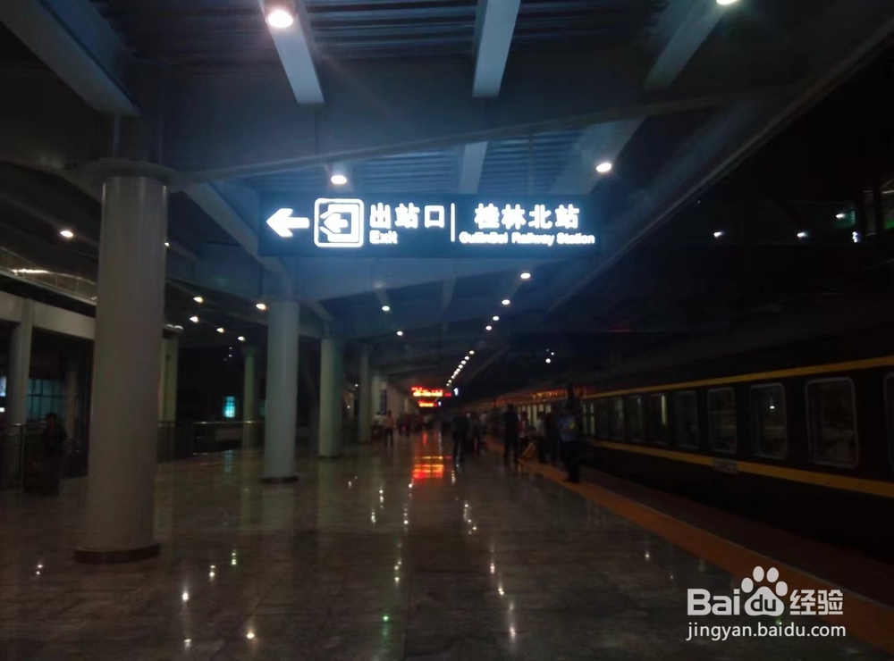 桂林游--致学生党