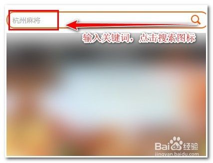 qq游戏杭州麻将怎么下载